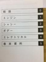 トヨタ ウィンダム 新型車解説書 1999年8月