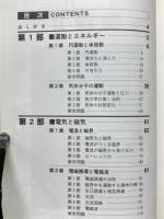 高等学校物理Ⅱ