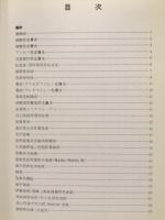部位別皮膚病図譜Ⅲ　躯幹・臀部・外陰部・下肢