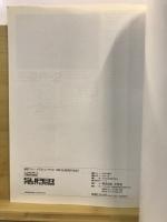 スーパーファイター2000　美しき2000年の戦闘機　航空ファンイラストレイティッド107　1999　SUMMER