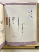 染と織