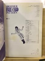 カード模様編集