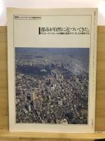 建築画報 別冊