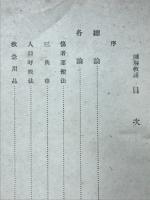 図解救護
