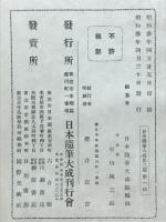 日本随筆大成