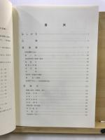 渥美半島植物記