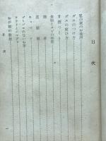 お臺所の理科研究