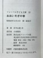 おおいそぎの春