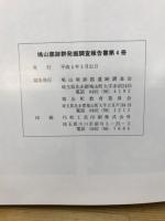 鳩山窯跡群