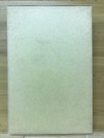 口語体解読書小原鐵心傳