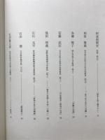 私の戦争体験 : 最後の記録