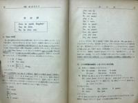英作文入門