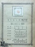 英作文入門