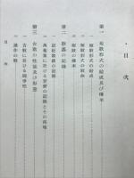 国文学研究