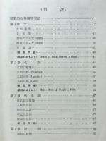 高校生の基礎英語の完成