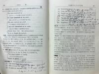 高校生の基礎英語の完成