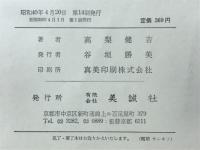 高校生の基礎英語の完成