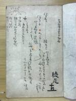 萬葉集