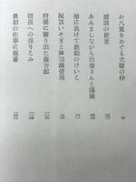挿雲　太閣記2