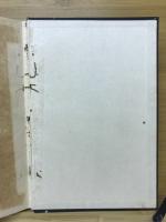 文学評論　厨川白村全集