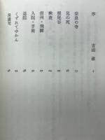 楠に鳴る風