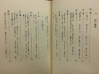曽我量深説教隨聞記