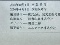 波の史記　電波の発見から原爆の開発まで