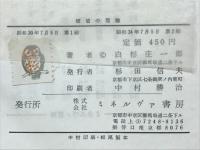価値の理論