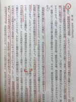古代専制国家の構造