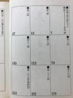 倉本聡テレビドラマ集