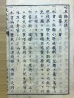 岐阜県史談
