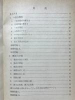 数学（代数編）