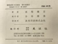高校生の基礎からの英語