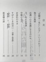 かけられた願い　こころの電話