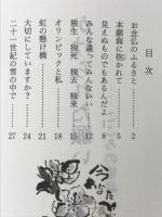 かけられた願い　こころの電話
