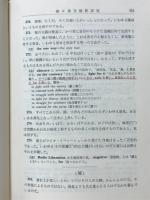 新々英文解釈研究