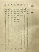 空中飛行