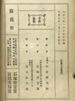 空中飛行