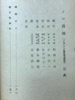 ノロ高地 : ノモンハン戦車殲滅戦記