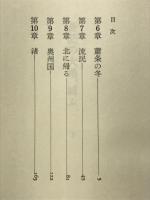 蒼茫の大地、滅ぶ