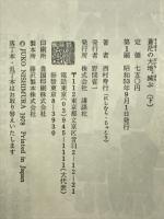 蒼茫の大地、滅ぶ
