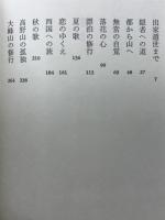 西行