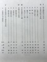 先土器時代