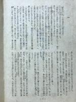 美人草　漱石小説全集4