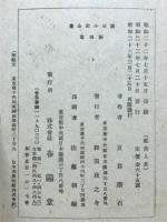 美人草　漱石小説全集4