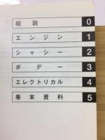 トヨタ　セルシオ 新型車解説書 2000年8月