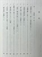 万葉集見解