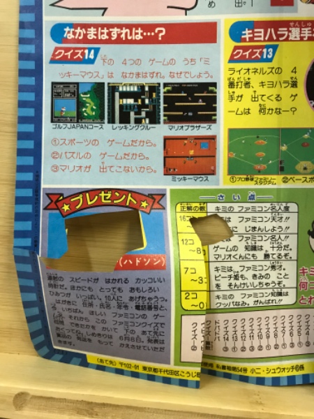 小学二年生 / 古本、中古本、古書籍の通販は「日本の古本屋」 / 日本の