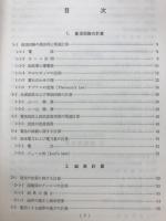 電験第3種・計算演習シリーズ