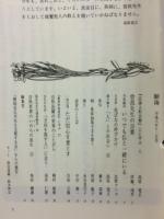 願海　平成8年　1月号～12月号　12冊綴り